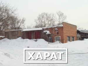 Фото Одноэтажное кирпичное здание с гаражным боксом в Кировском р-не г. Кемерово