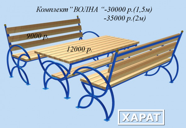 Фото Комплект садовая мебель ВОЛНА