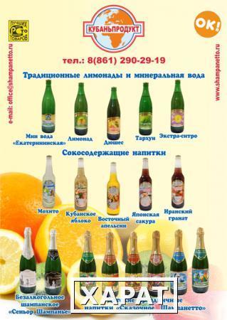 Фото Квас Кубанский -Напитки безалкогольные в ассортименте