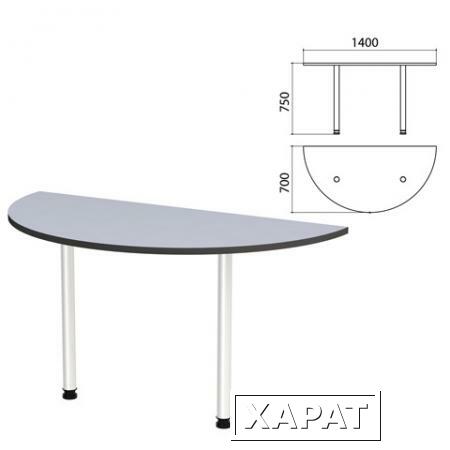 Фото Стол приставной полукруг "Монолит", 1400х700х750 мм, цвет серый (КОМПЛЕКТ)