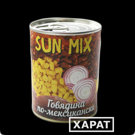 Фото Говядина по-мексикански ГОСТ. Готовые вторые блюда оптом "Sun Mix" (338 гр.)