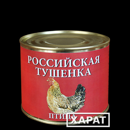 Фото Мясо цыпленка тушеное в собственном соку оптом "Российская" (325гр.)