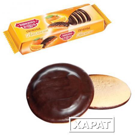 Фото Печенье ЯШКИНО "Апельсин", сдобное, с бисквитом, джемом и шоколадной глазурью, 137 г