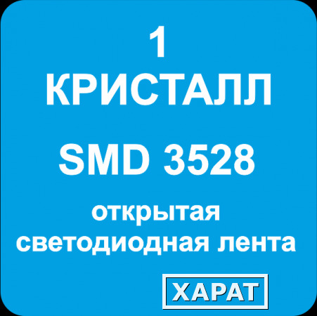 Фото Светодиодная лента SMD3528 IP33 (по параметрам)
