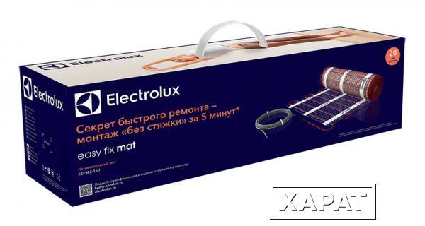 Фото Самоклеящийся нагревательный мат Electrolux Easy Fix Mat EEFM 2-150-11