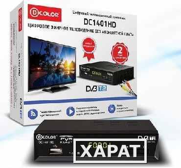 Фото D-COLOR D-COLOR DC1401HD DVB-T/T2