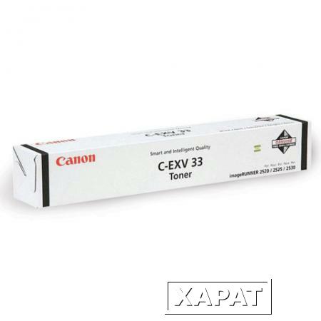 Фото Тонер CANON (C-EXV33BK) iR2520/2520i/2525/2525i/2530/2530i, черный, ориг., 700 г, ресурс 14600 стр.