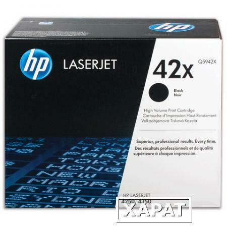 Фото Картридж лазерный HP (Q5942X) LaserJet 4250/4350 и другие, №42X, оригинальный, ресурс 20000 стр.