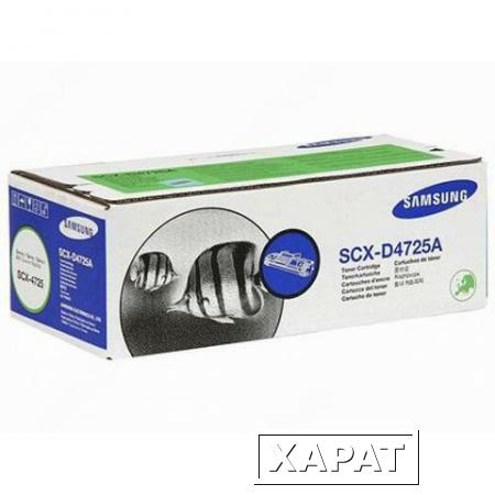 Фото Картридж лазерный SAMSUNG (SCX-D4725A) SCX-4725F/4725FN, оригинальный, ресурс 3000 стр.