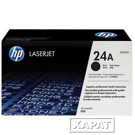Фото Картридж лазерный HP (Q2624A) LaserJet 1150, №24А, оригинальный, ресурс 2500 стр.