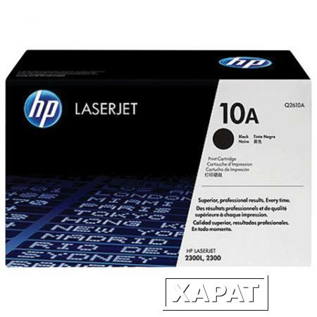 Фото Картридж лазерный HP (Q2610A) LaserJet 2300 и другие, №10А, оригинальный, ресурс 6000 стр.