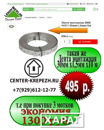 Фото Перфолента оцинкованная 25 мм