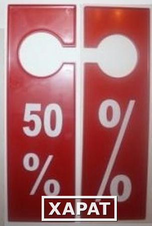 Фото Табличка для торгового зала "50%", красная, В-162-50%