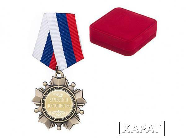 Фото Орден "за честь и достоинство" 5 см, (197-763)