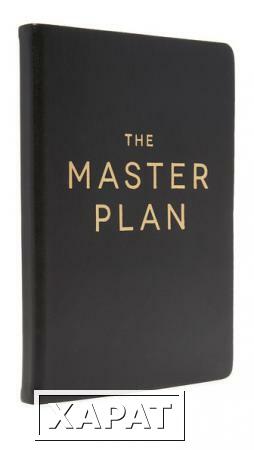 Фото Gift Boutique Книга для записей Master Plan