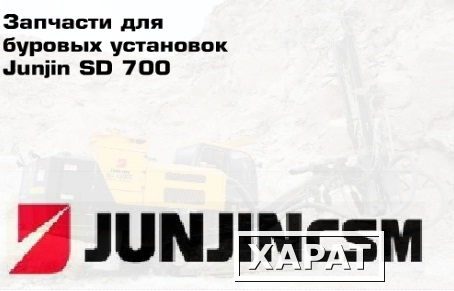 Фото Запчасти для перфораторов SP-3 (SP3) буровых установок Junjin SD 700