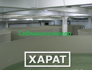 Фото Бассейн для рыбы, чаша для рыбы, резервуар для рыбы, емкость для рыбы производство в Новосибирске.