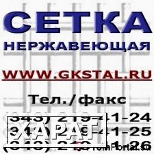 Фото Сетка нержавеющая ГОСТ 3826-82, ГОСТ 6613-86, ГОСТ 3187-76, ТУ 14-4-507-99