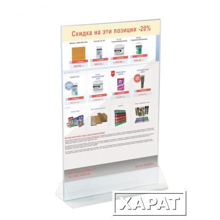 Фото Подставка для рекламных материалов настольная, 2-сторонняя, А4, 210х297 мм