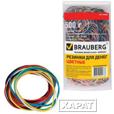 Фото Резинки для денег BRAUBERG (БРАУБЕРГ), цветные, натуральный каучук, 500 г, 900 шт. ± 5%