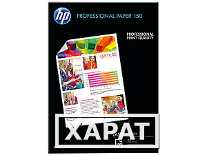 Фото Расходные материалы HP Профессиональная глянцевая бумага HP для лазерной печати, 150 г/кв. м, 150 листов, A4, 210 x 297 мм