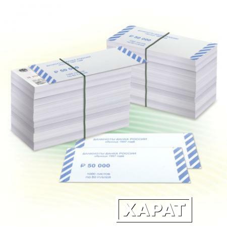 Фото Накладки для упаковки корешков банкнот, комплект 2000 шт., номинал 50 руб.