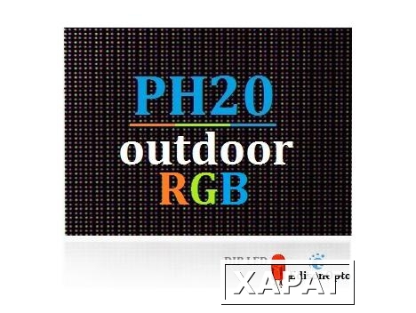 Фото Светодиодный экран RGB Шаг пикселя 20мм (P20)