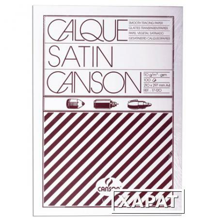 Фото Калька CANSON Microfine А4, 110-115 г/м2, 100 листов, белая, атласная, для оргтехники