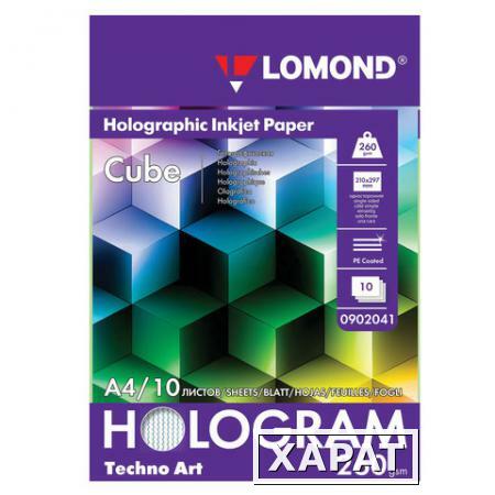 Фото Дизайн-бумага LOMOND с голографическими эффектами ("куб"), А4, 260 г/м2, 10 листов, односторонняя