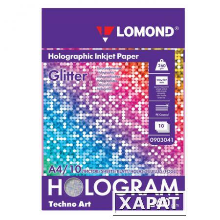 Фото Дизайн-бумага LOMOND с голографическими эффектами ("блеск"), А4, 260 г/м2, 10 листов, односторонняя