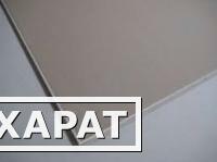 Фото Гипсокартонный лист МАГМА (9,5 мм) Потолочный