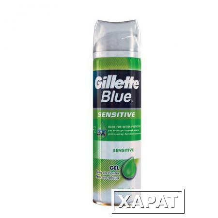 Фото Гель для бритья GILLETTE (Жиллет) Blue, 200 мл, "Sensitive", для чувствительной кожи, для мужчин