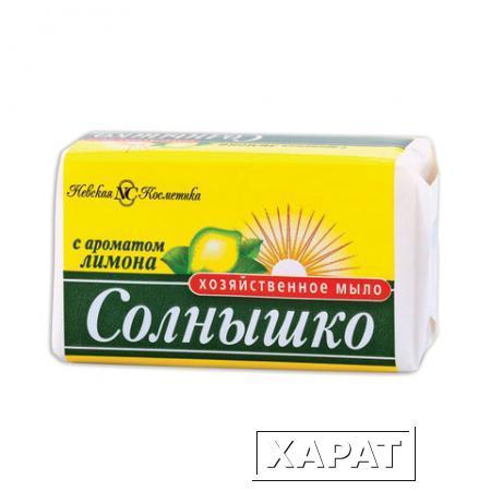 Фото Мыло хозяйственное 140 г, СОЛНЫШКО, с ароматом лимона