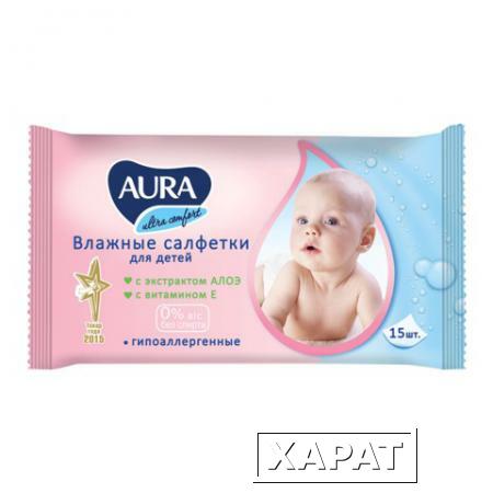 Фото Салфетки влажные, 15 шт., для детей, AURA "Ultra comfort", универсальные, очищающие, гипоаллергенные, без спирта