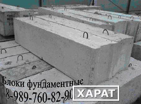 Фото Фундаментные блоки сплошные (ФБС) с доставкой по Анапскому району