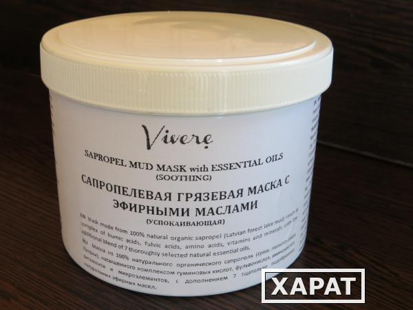 Фото VIVERE SAPROPEL MUD MASK with ESSENTIAL OILS Soothing 500ml