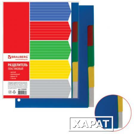 Фото Разделитель пластиковый BRAUBERG (БРАУБЕРГ), А3, 5 листов, без индексации, вертикальный, цветной, Россия