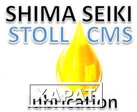 Фото Масло для плосковязальных машин STOLL CMS и Shima Seiki STOLL CMS и Shima Seiki