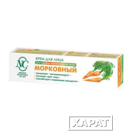 Фото Крем для лица 40 мл, НЕВСКАЯ КОСМЕТИКА "Морковный", питательный, смягчающий, увлажняющий, туба