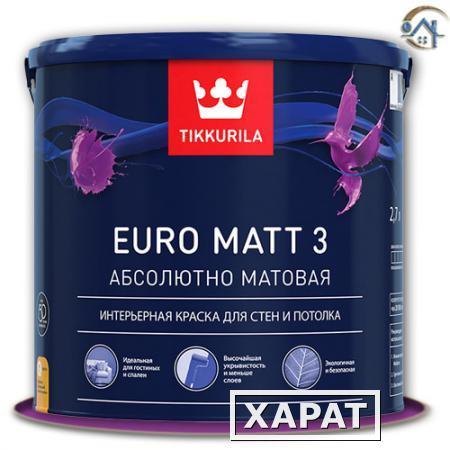 Фото Краска Tikkurila Euro Matt 3 C для стен и потолков, 2,7 л.
