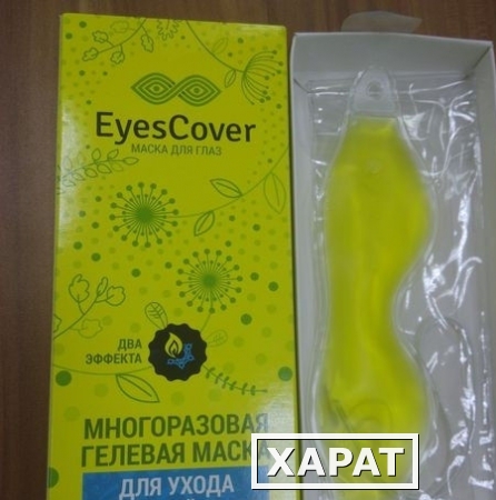 Фото Маска для глаз Eyes Cover