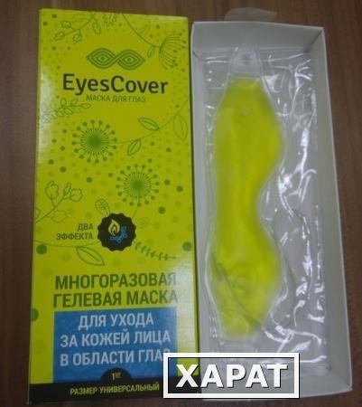 Фото Eyes Cover маска для глаз (гелевая многоразовая)