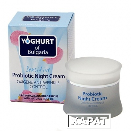 Фото Ночной кислородный йогурт- крем с коллагеном и пробиотиками Йогурт Биофреш 50 ml