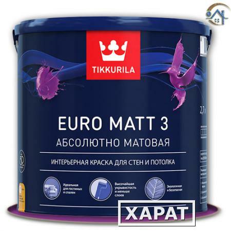 Фото Краска Tikkurila Euro Matt 3 A для стен и потолков, 2,7 л.