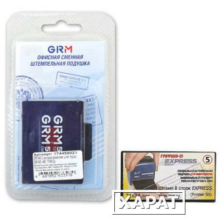 Фото Подушки сменные, комплект 2 шт., для GRM 50, Colop Printer 50, синие, европодвес