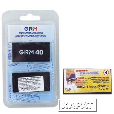 Фото Подушки сменные, комплект 2 шт., для GRM 40, Colop Printer 40, синие, европодвес