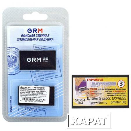 Фото Подушки сменные, комплект 2 шт., для GRM 30, Colop Printer 30, синие, европодвес