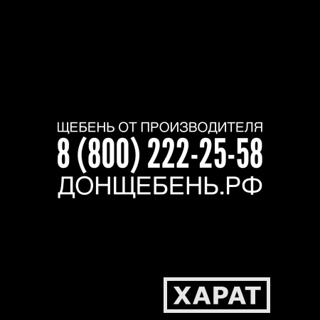 Фото Щебень в г. Краснодар, песок в Краснодаре, доставка щебня в Краснодар и по Краснодарскому краю.