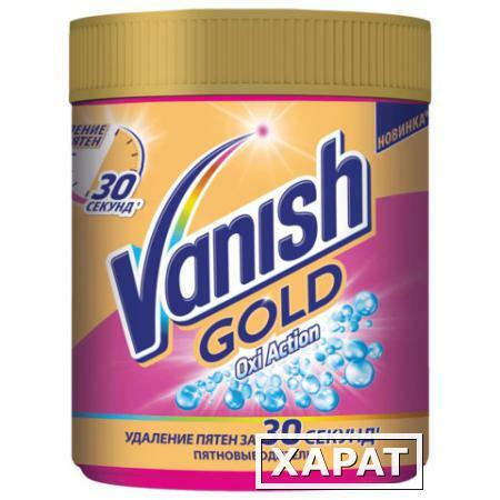 Фото Средство для удаления пятен VANISH (Ваниш) "Oxi Action", 500 мл, для цветной ткани