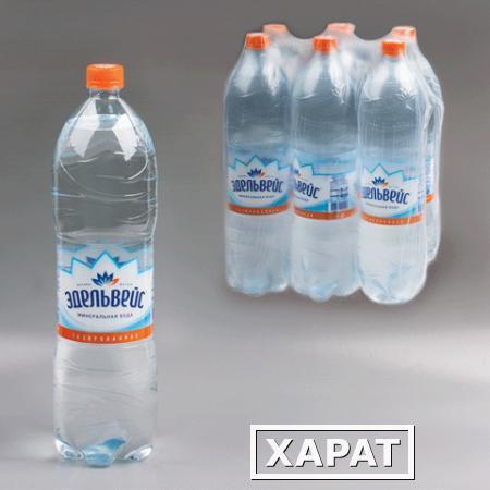 Фото Вода газированная питьевая ЭДЕЛЬВЕЙС, 1,5 л, пластиковая бутылка